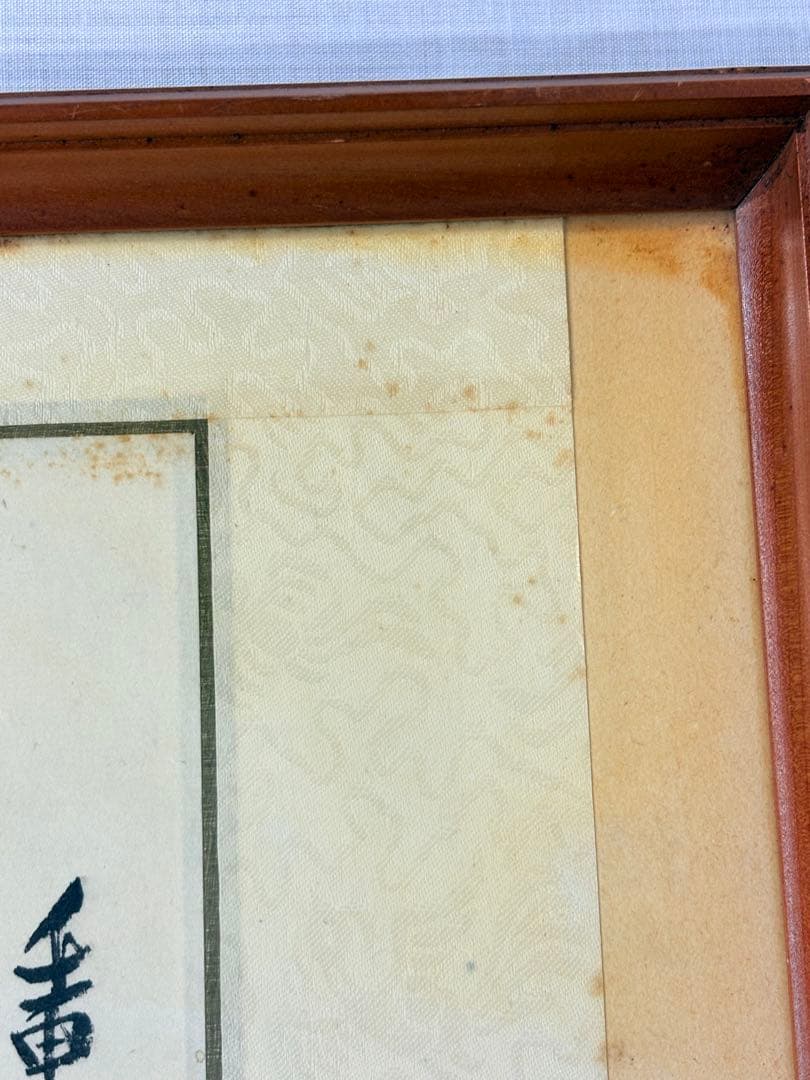 猫　挿絵　額　絵画　中国美術　額