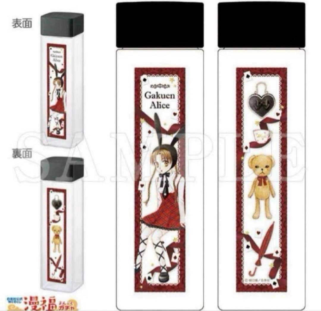 学アリ 漫福ガチャ 第1弾 第2弾 グッズ まとめ売り