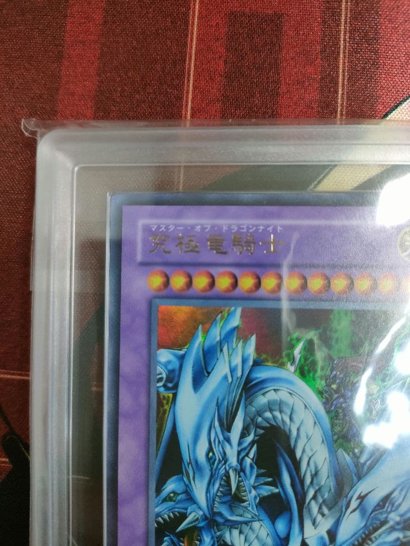 ARS10】究極竜騎士 ウルトラGB7-003 - メルカリ