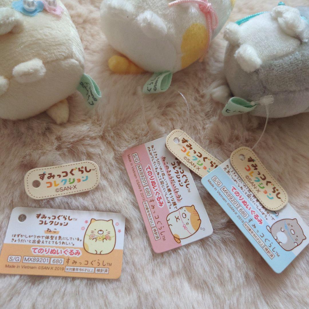 すみっコぐらし てのりぬいぐるみ ねこのきょうだい ねこ トラ グレー