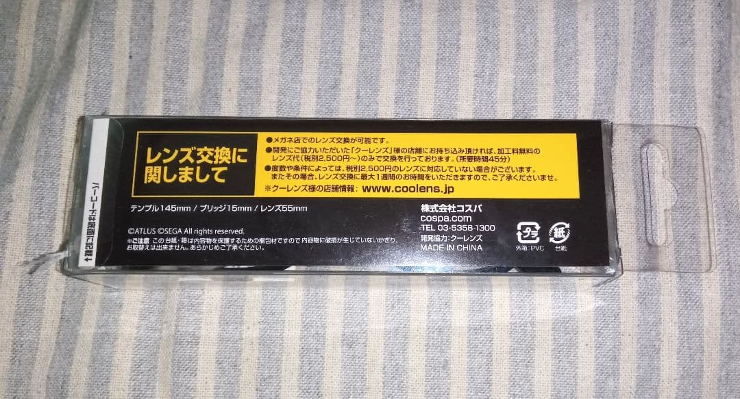 ペルソナ5 主人公 眼鏡 ウェリントン型 メガネ 雨宮蓮 ジョーカー