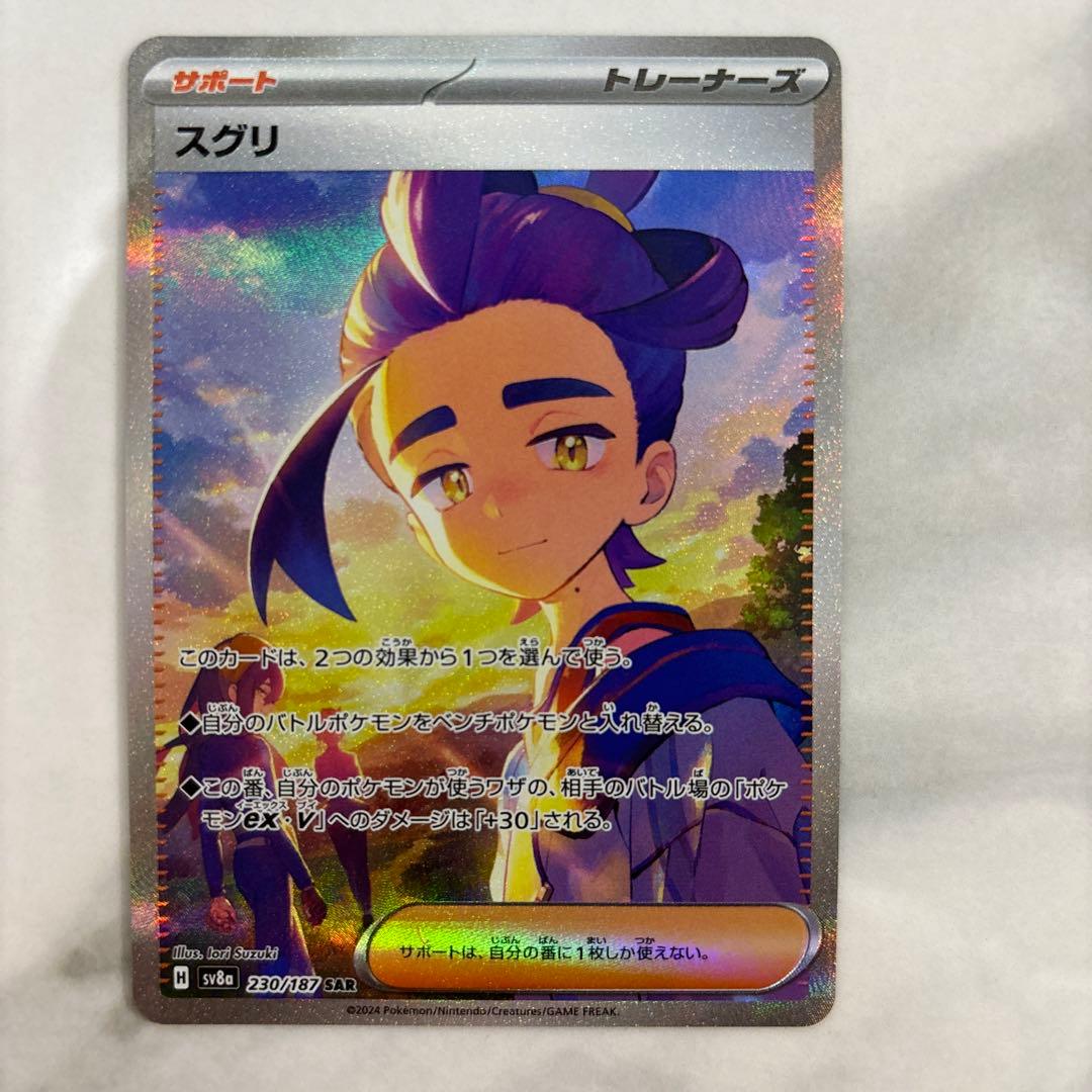 スグリ SAR SV8a テラスタルフェスex 230/187 - メルカリ