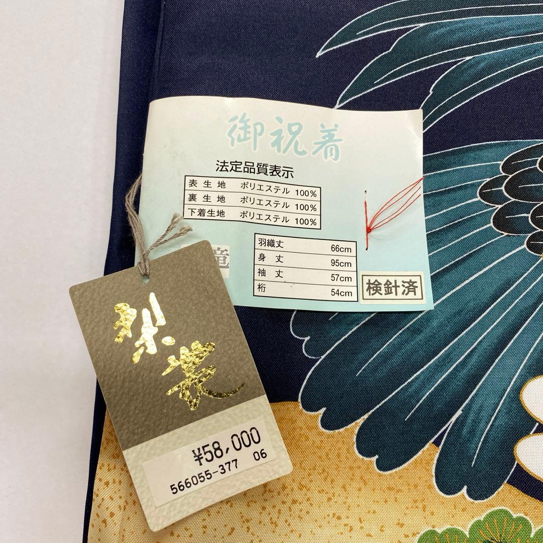 【新品未使用品】七五三 男児祝い着袴五歳 フルセット 化繊 ポリエステル