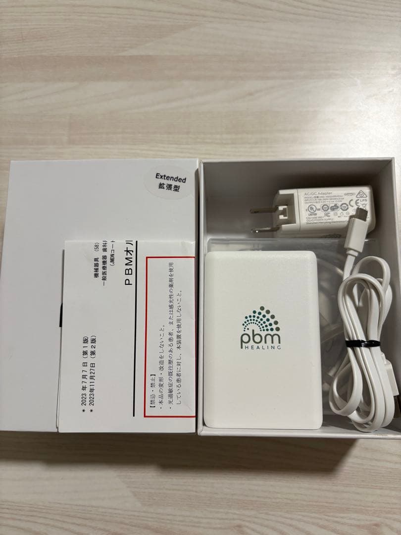 【美品】pbm healing 矯正加速装置 インビザライン 光加速装置 拡張型