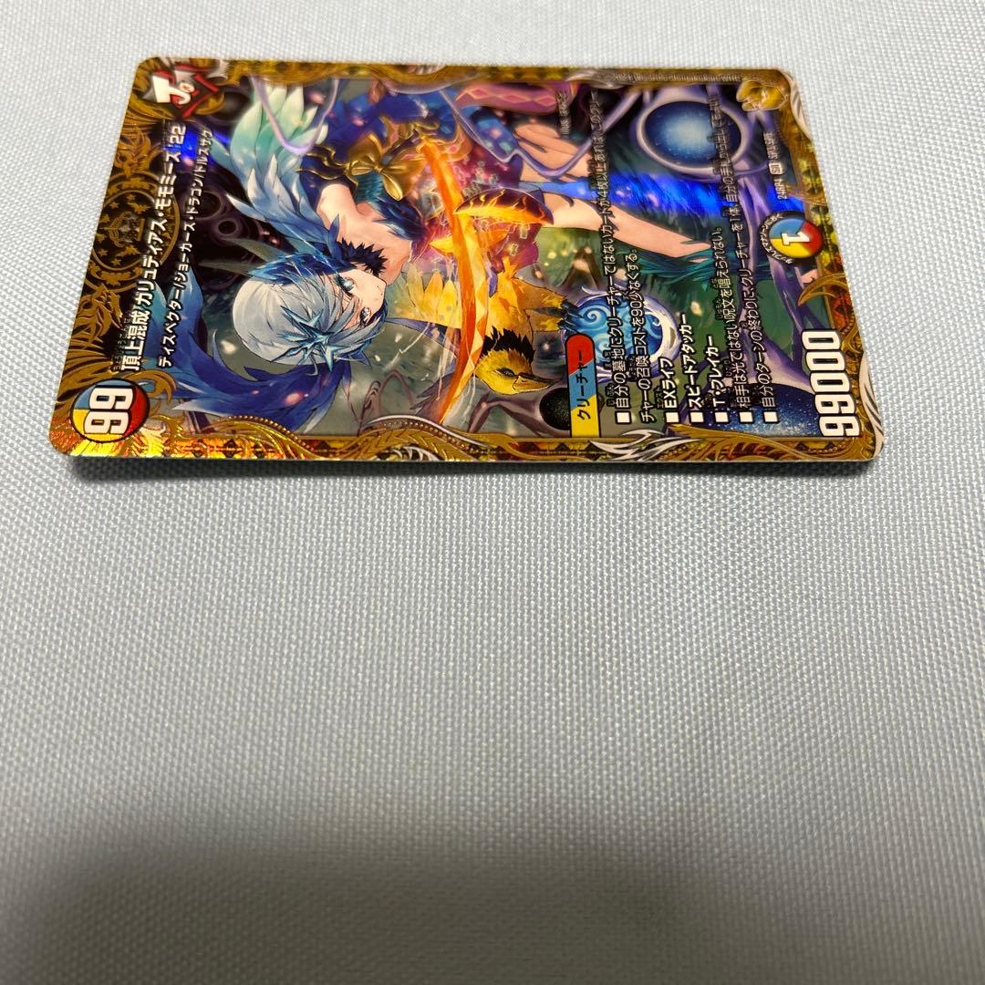 金トレ】頂上混成 ガリュディアスモモミーズ 22 - メルカリ