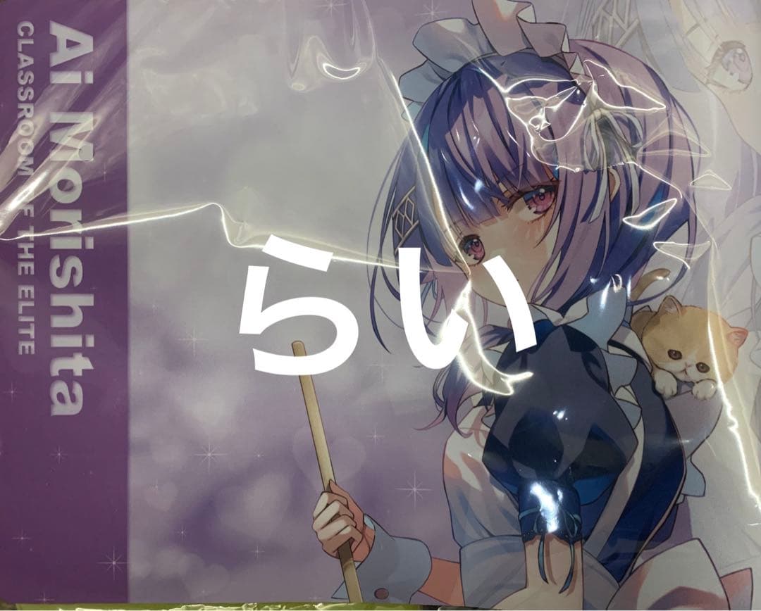 ようこそ実力至上主義の教室へ バレンタイン2026 ラバーマット 森下藍