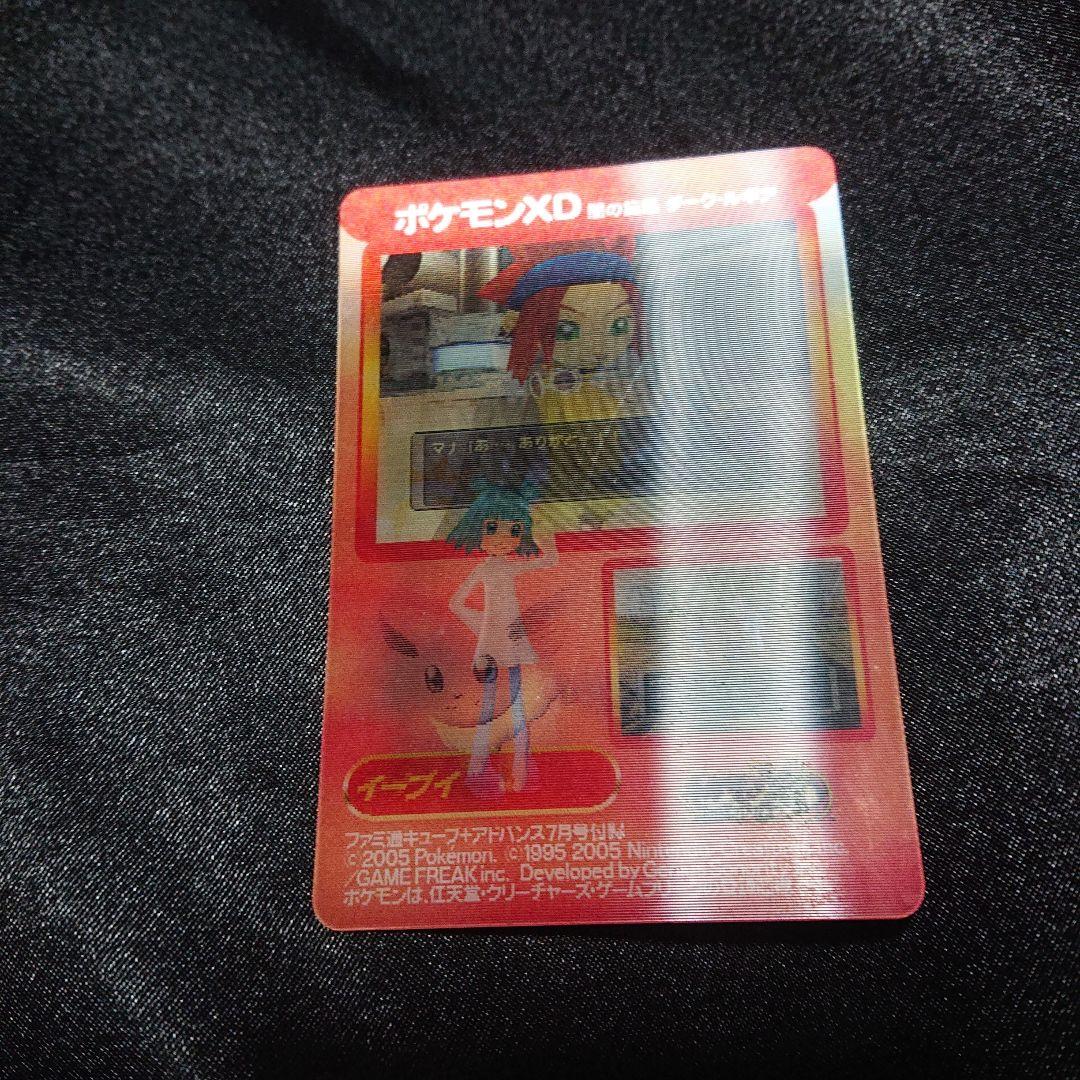 希少 ファミ通付録チェンジングカード ポケモンXD 闇の旋風 ダーク