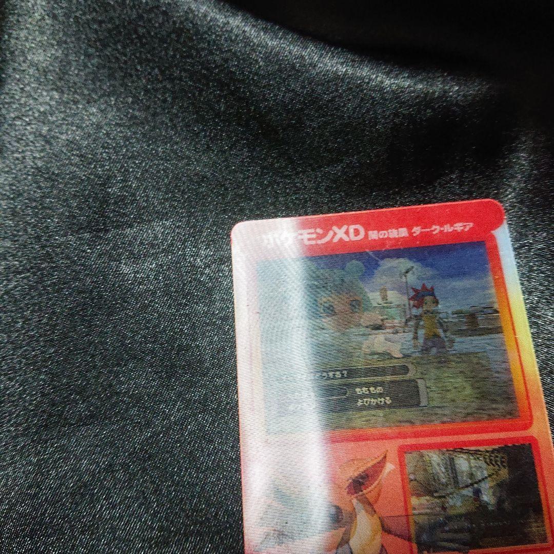 希少 ファミ通付録チェンジングカード ポケモンXD 闇の旋風 ダーク