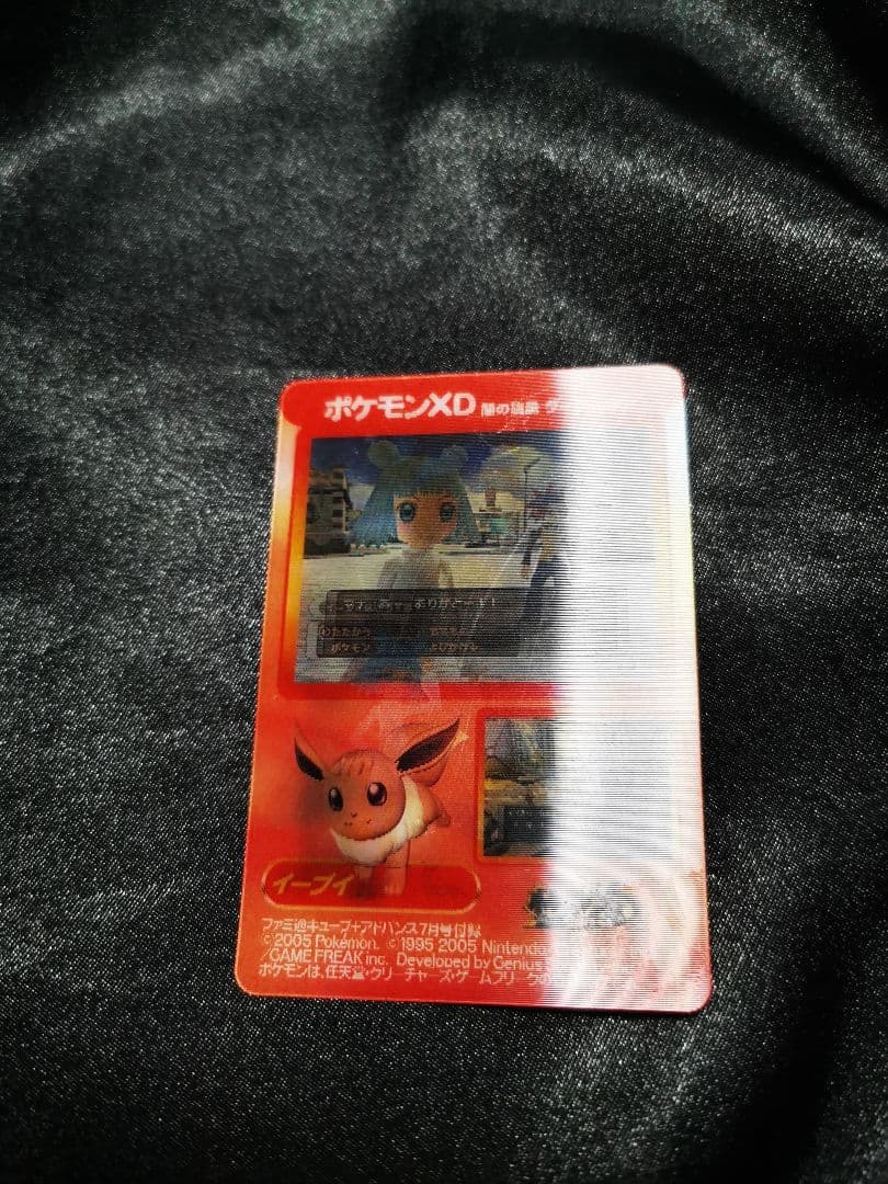 希少 ファミ通付録チェンジングカード ポケモンXD 闇の旋風 ダーク