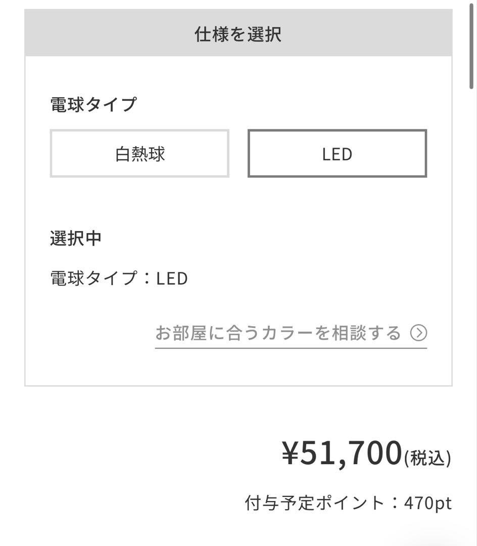 大幅値下げ中　unico Astre アストル ゴールド LED6灯付き