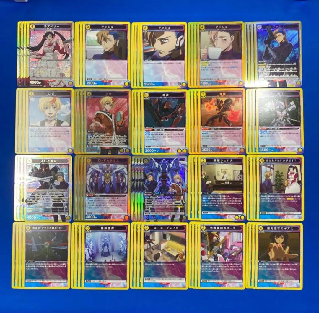 ユニアリ 《奪還のロゼ》 SR以下 4コン + AP セット コードギアス