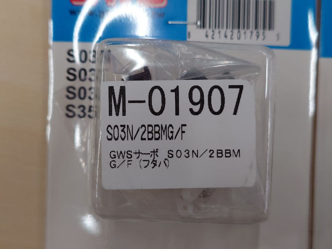 GWS03N/2BBMG/JR 8個セット - メルカリ