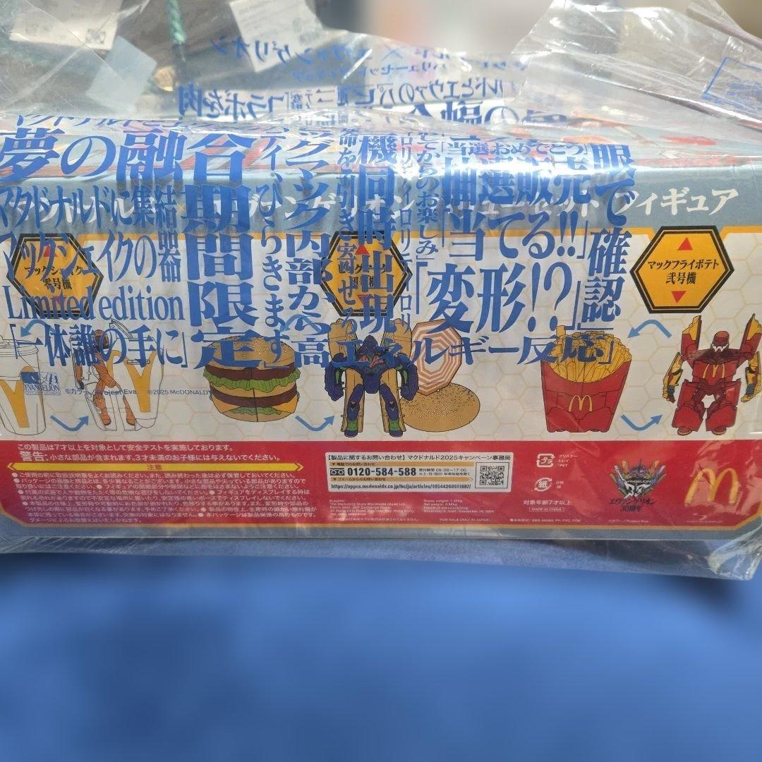 まとめ エヴァ フィギュア セット マクドナルド 一番くじ シンジ アスカ レイ