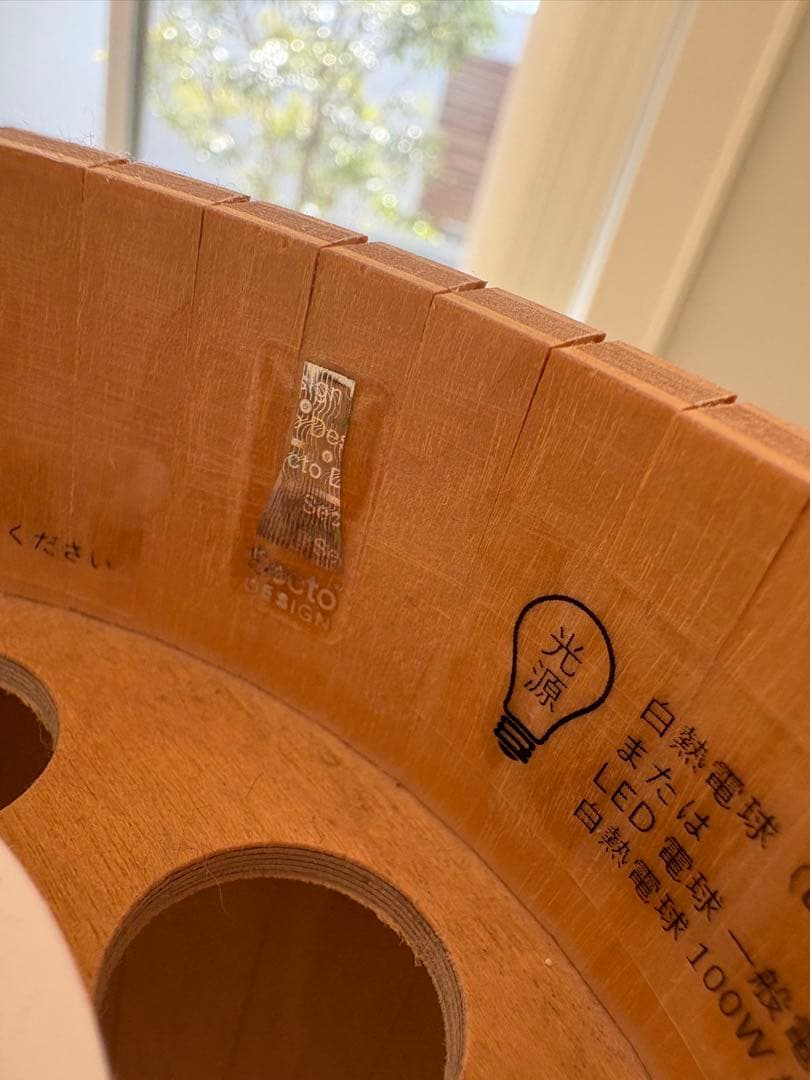 Secto Desig：Octo 4240