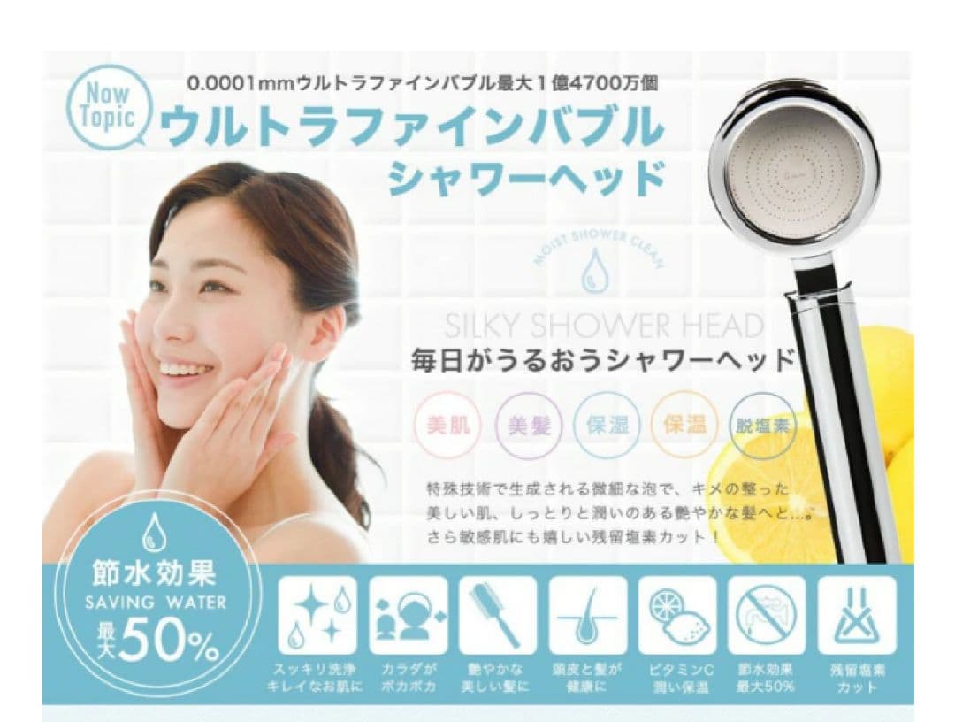 nanojetプレミアム遠赤シャワーW塩素除去VITA-C