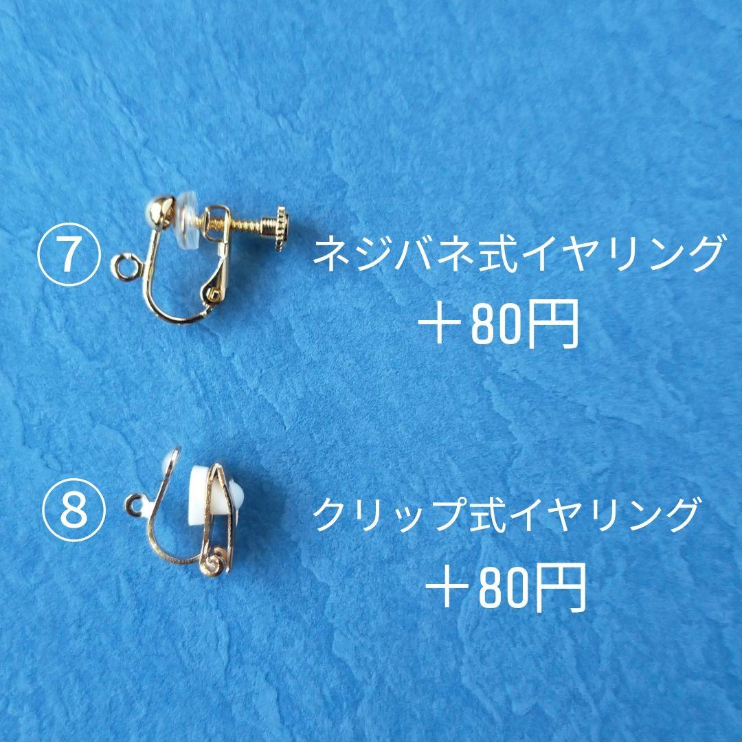 ❧ハワイアンアクセサリーＮｏ．520❧