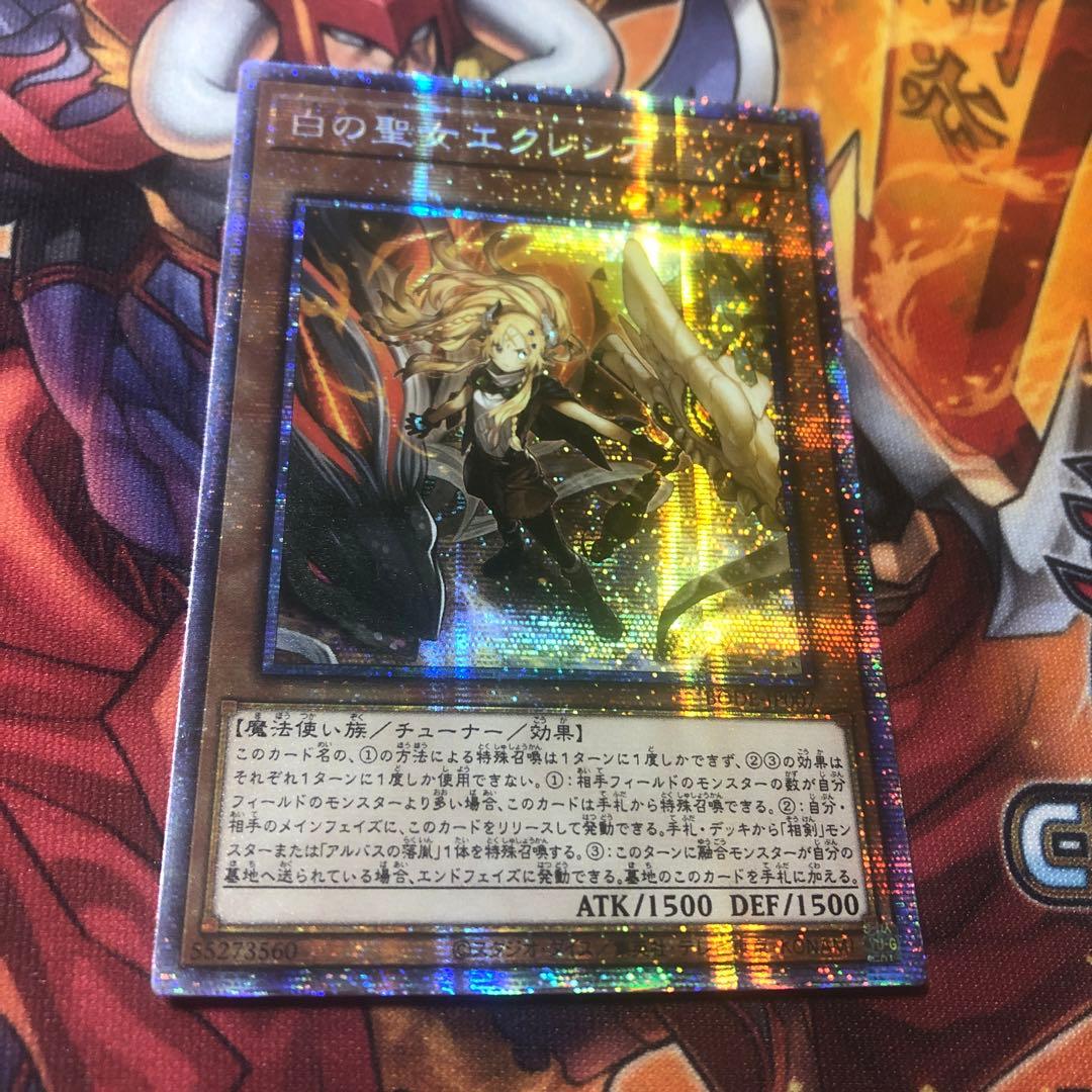 遊戯王 アジア版 プリズマ 白の聖女エクレシア プリシク BODE-JP007