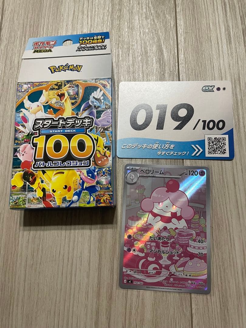 や*ん様 超電ブレイカー ロケット団の栄光 未開封シュリンク付きbox