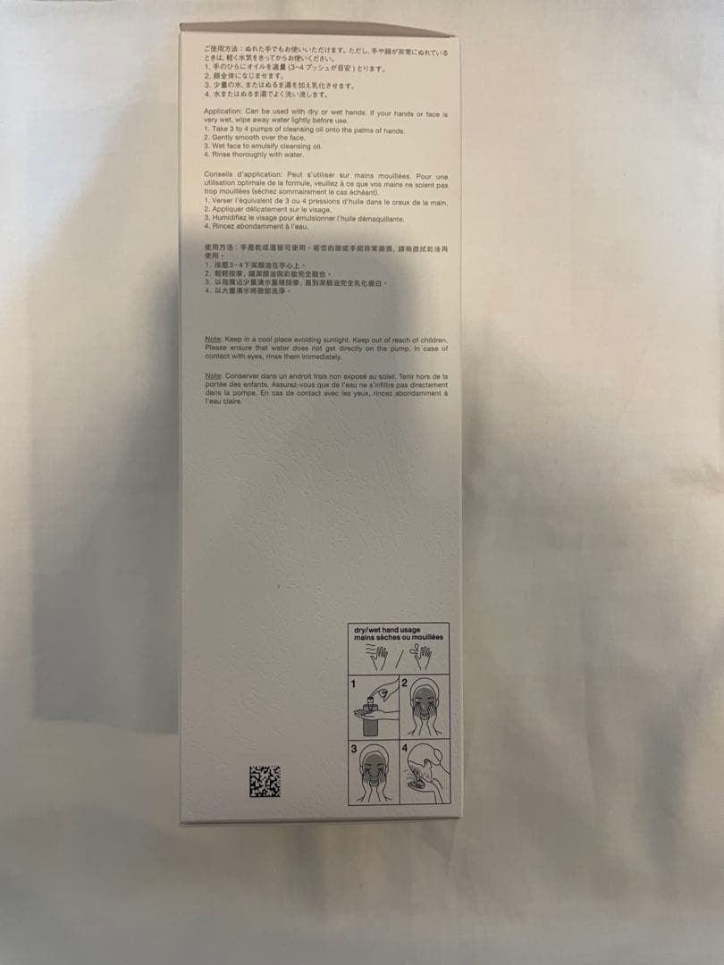 shu uemura black Oil クレンジングオイル 450ml