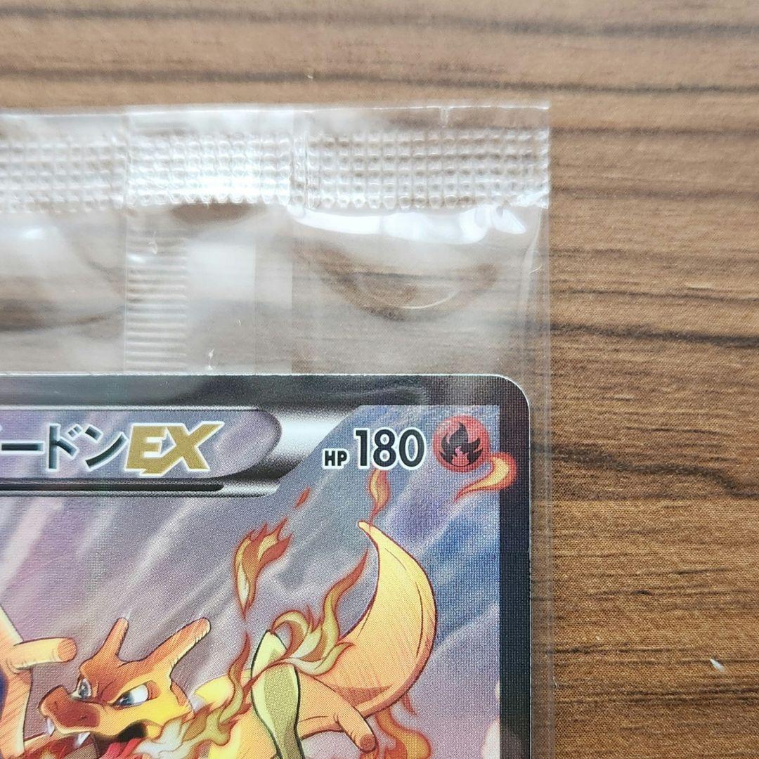 新品未開封】ポケカ リザードンEX レックウザ おきがえピカチュウ 3点