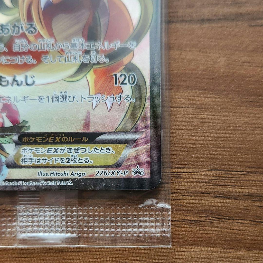 新品未開封】ポケカ リザードンEX レックウザ おきがえピカチュウ 3点