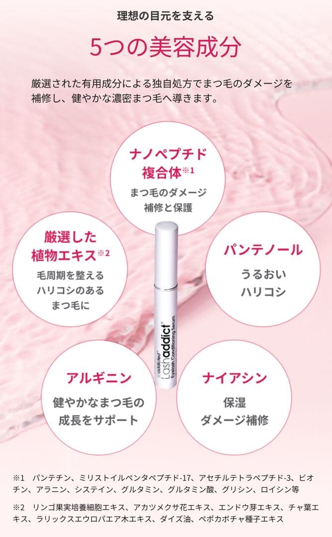 ⭐️プロにも大人気⭐️　Lashaddict　ラッシュアディクト　まつ毛美容液