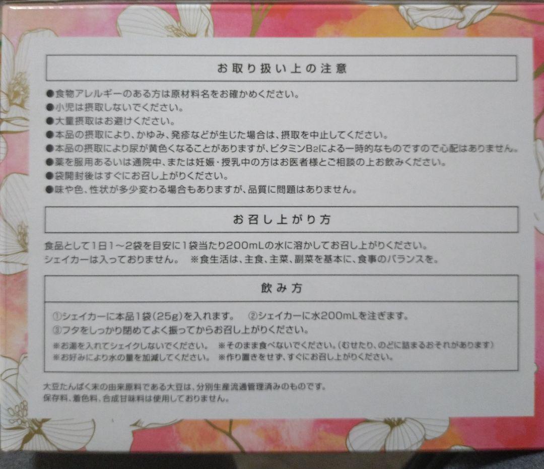 エンザイムフローラプロテイン カカオフレーバー 60サシェ
