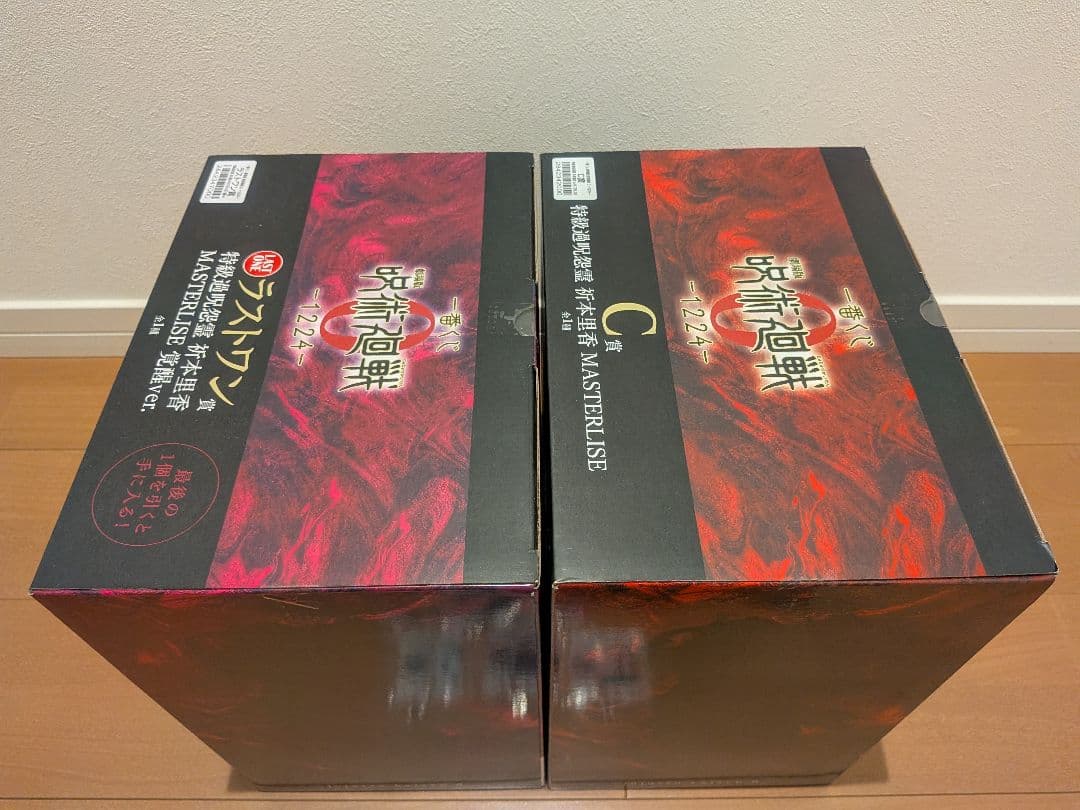 【未開封】一番くじ 劇場版 呪術廻戦0 -1224- C賞 ラストワン賞