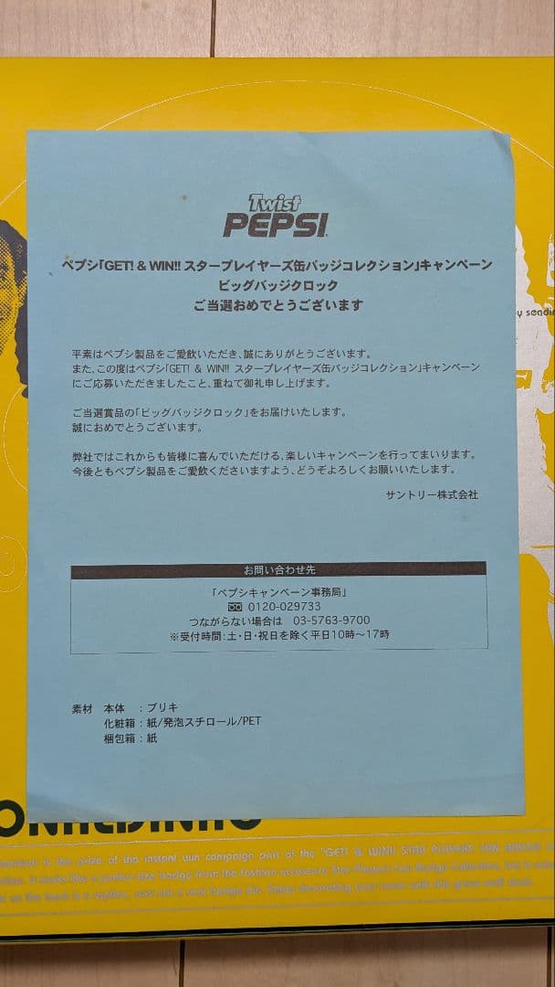 非売品】ペプシ缶バッチ壁掛時計【ロナウジーニョ】 - メルカリ