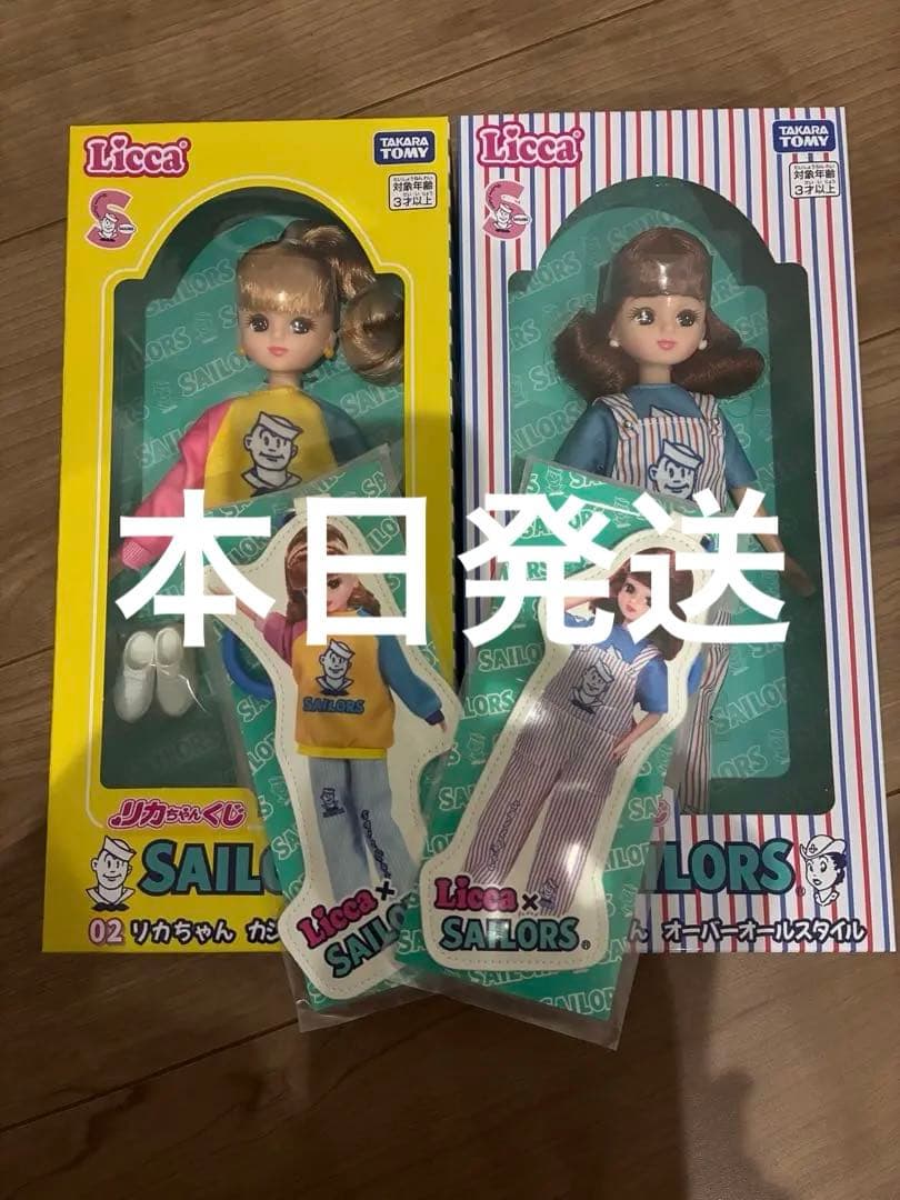 リカちゃんくじ × セーラーズ 4点セット - メルカリ