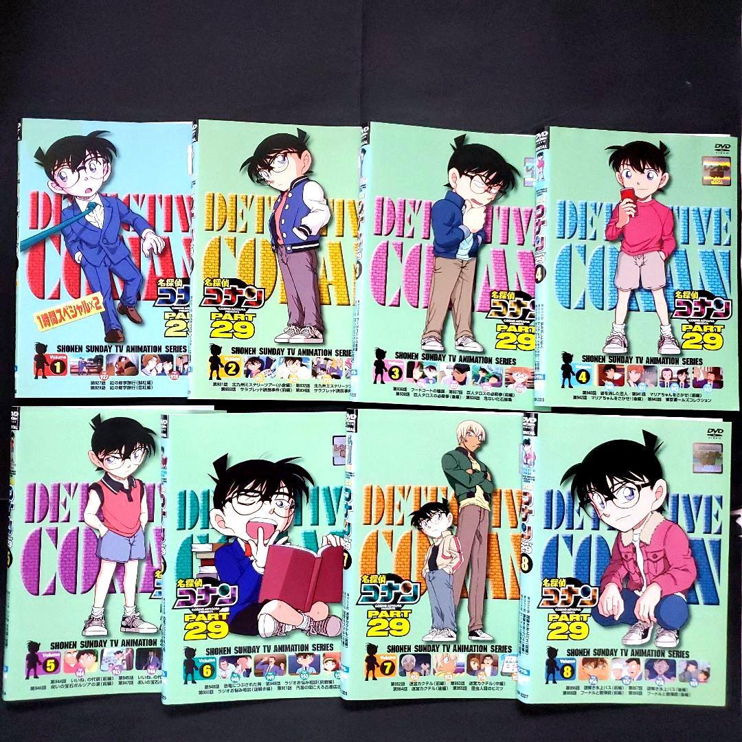 全巻セット 名探偵コナン Part29 DVD 紅の修学旅行 迷宮カクテル