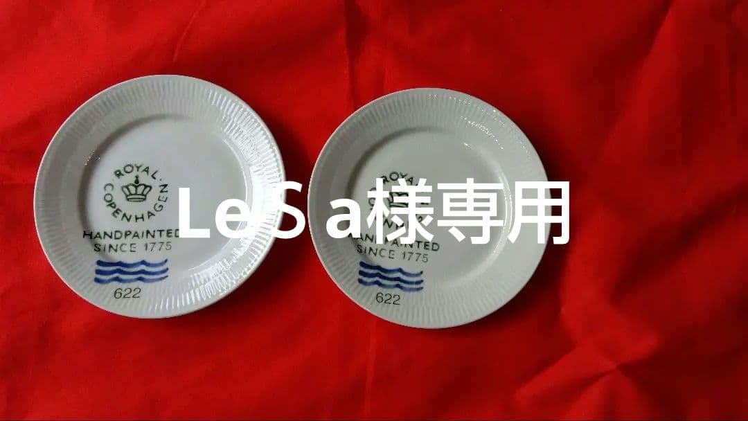 ビンテージ 北欧雑貨 お盆 フィンランド ノルウェー イギリス