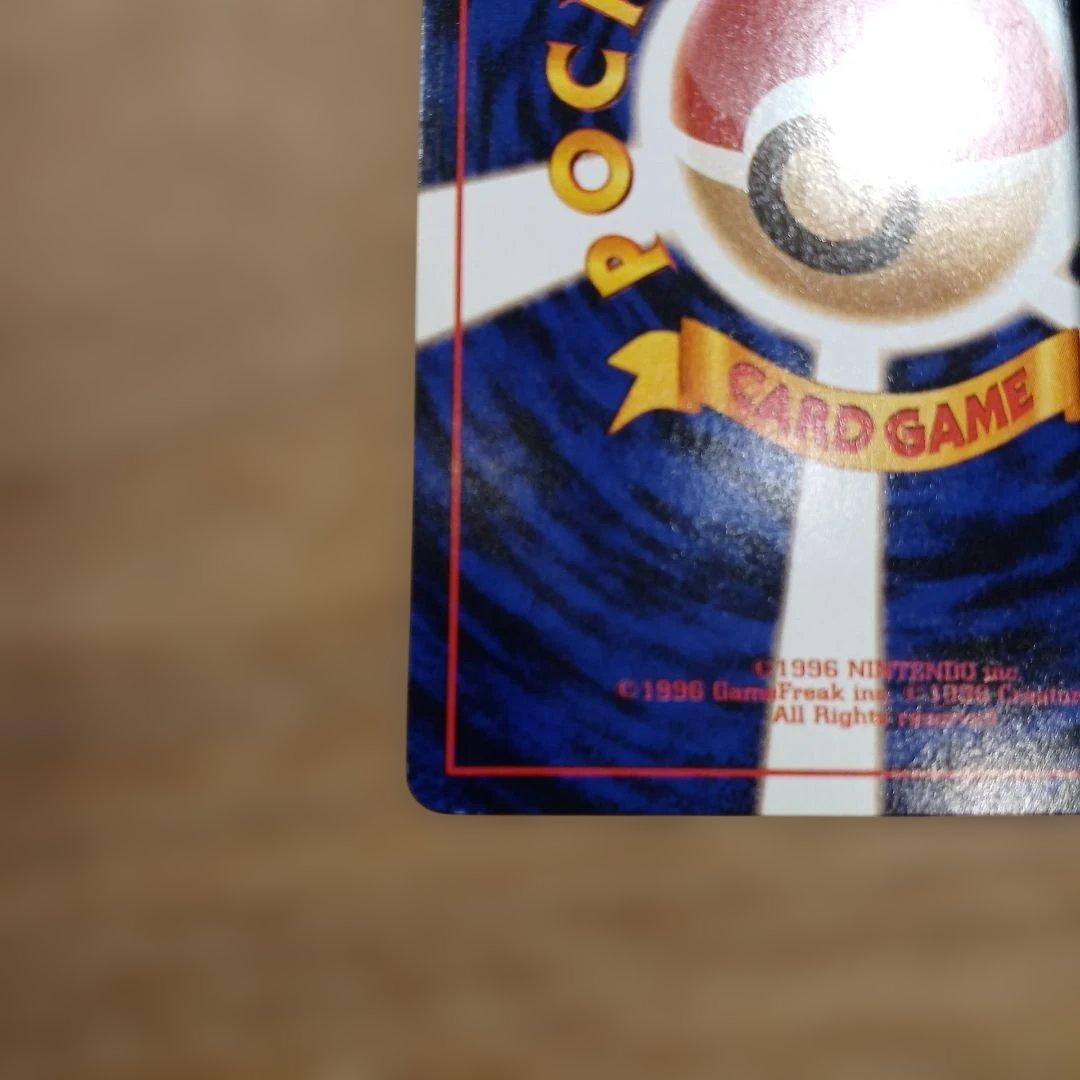 ミニリュウ 旧裏○ 第4弾拡張パック ロケット団 - メルカリ