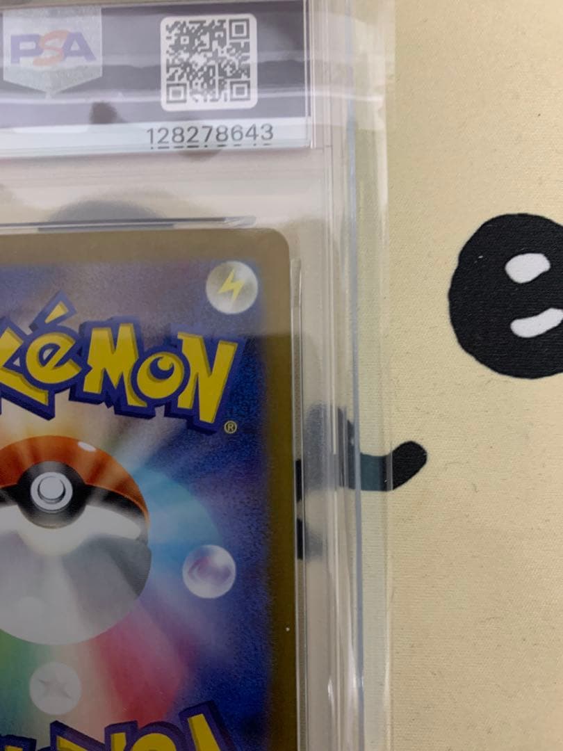 サンダーex sar PSA9