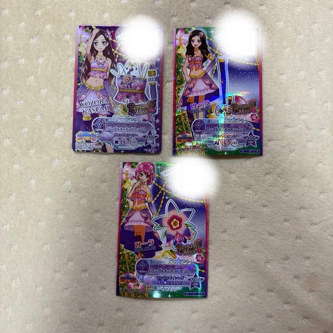 アイカツスターズ パープルオーキッドコーデ 香澄夜空 - メルカリ