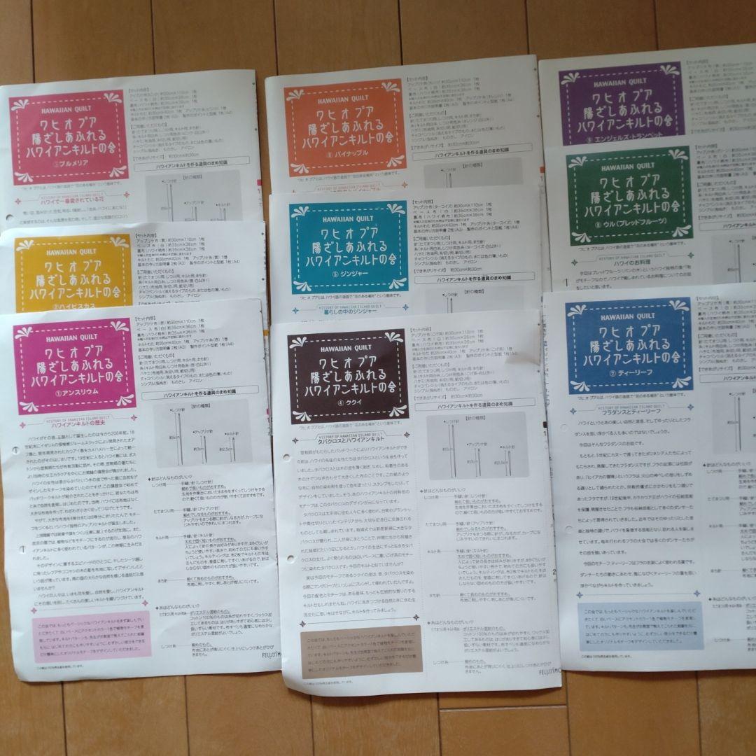❤️お値下げ　FELISSIMO　ワヒ　オ　プア　陽射しあふれるハワイアンキルト