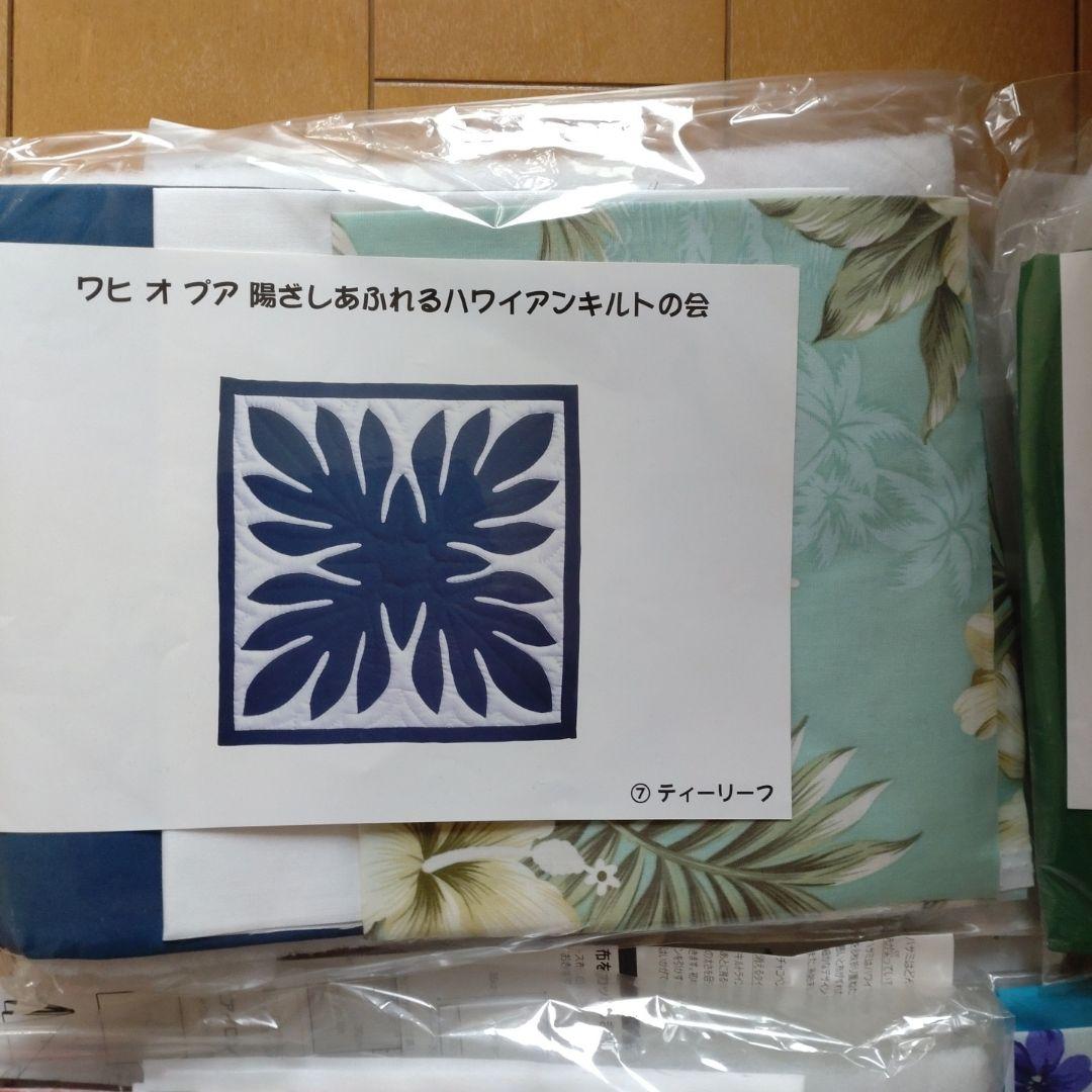 ❤️お値下げ　FELISSIMO　ワヒ　オ　プア　陽射しあふれるハワイアンキルト