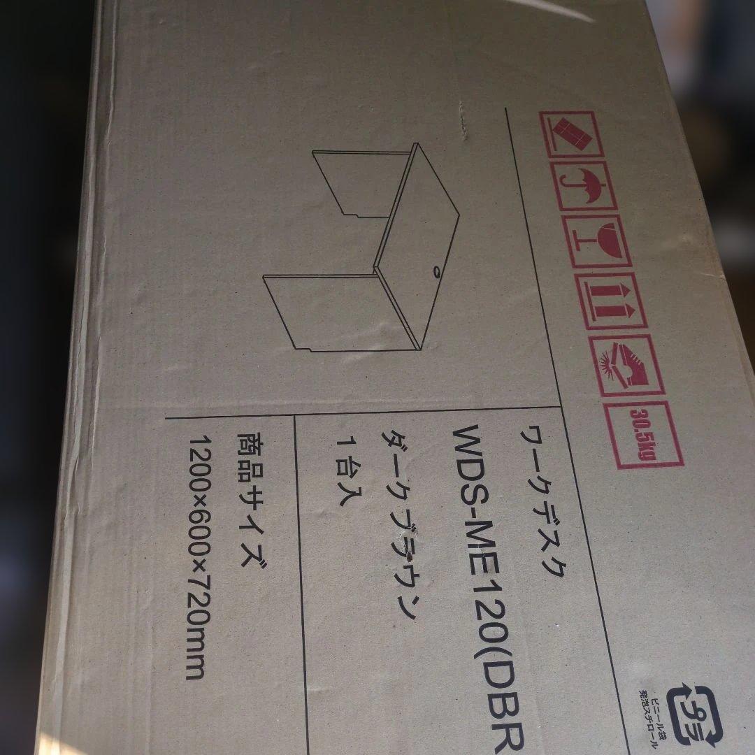 ワークデスク WDS-ME120 (DBR)　弘益