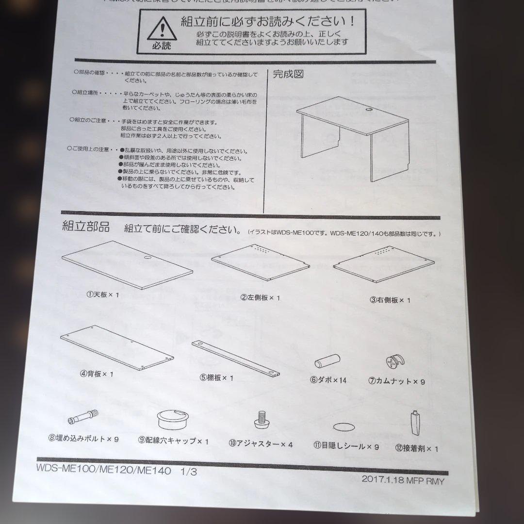ワークデスク WDS-ME120 (DBR)　弘益