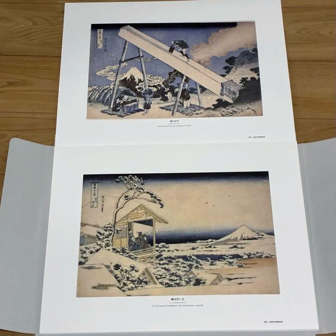 葛飾北斎「富嶽三十六景」版画複製 全44枚セット 東京銀座 トップ