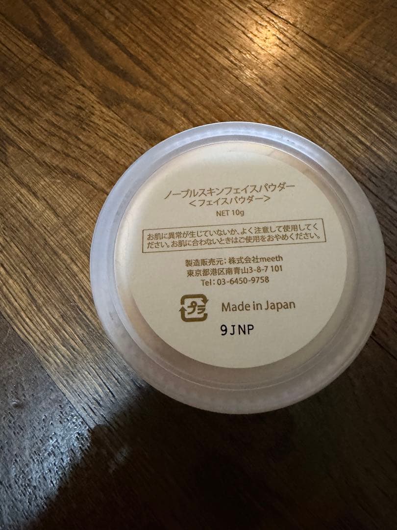 meethノーブルスキンフェイスパウダー