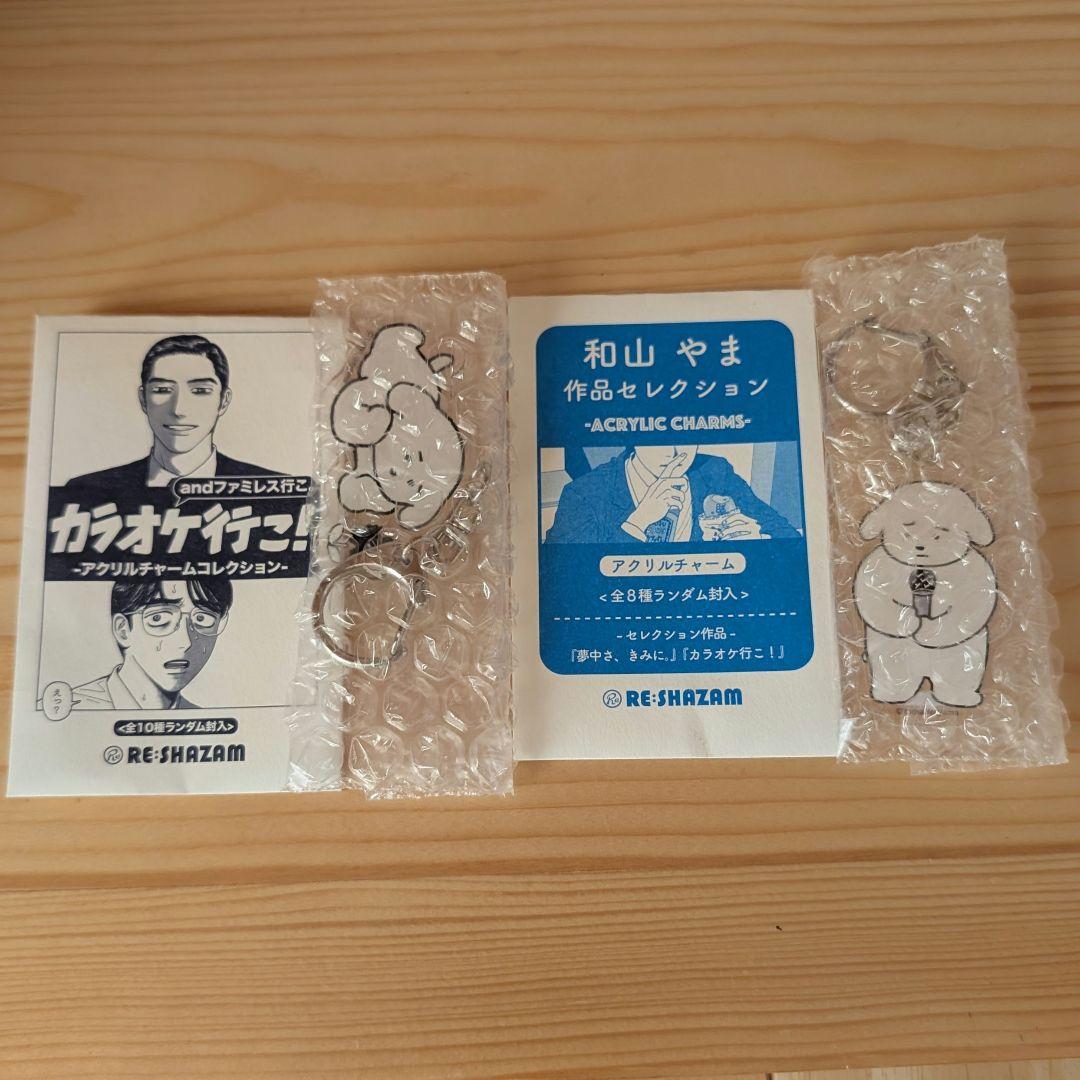 和山やまカラオケ行こ！ ファミレス行こ。 アクリルチャーム