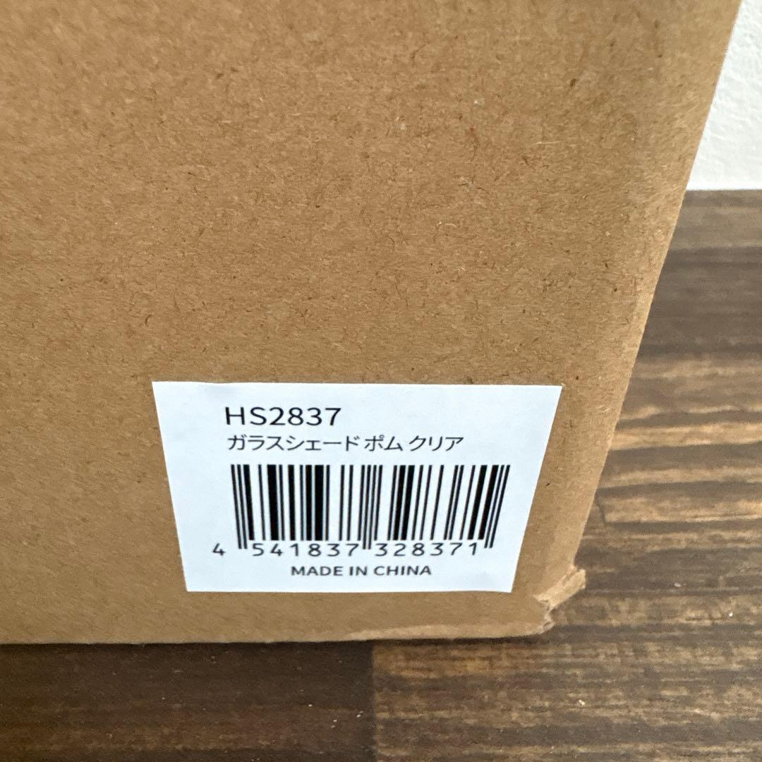 ダイレクトライトE17BK ペンダントライト　シェード　セット品