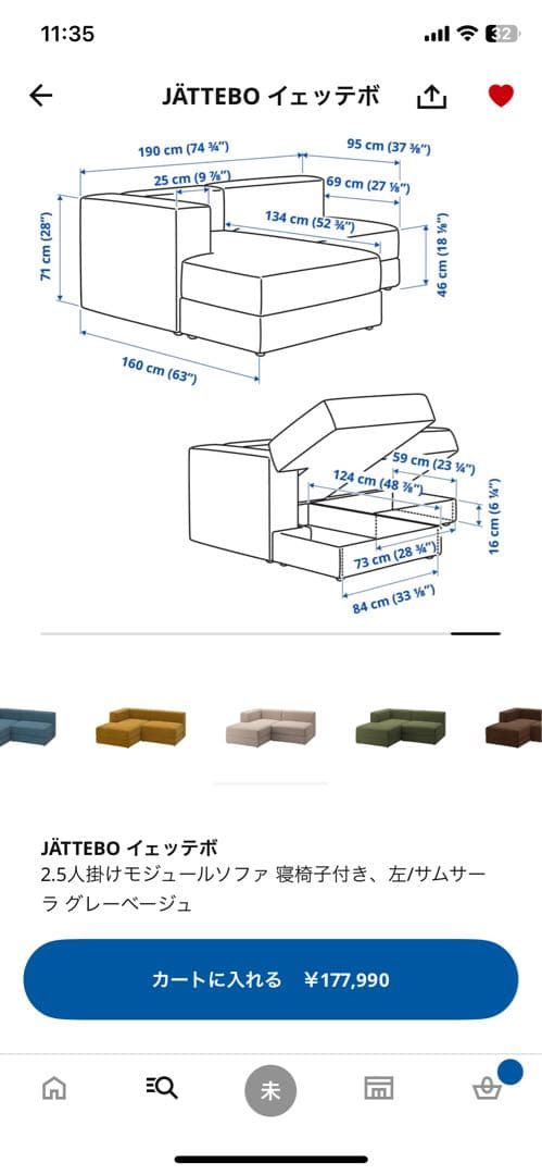 IKEA イェッテボ　2.5人掛け　ソファ グレーベージュ　1.5人掛け　②