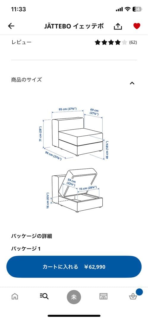 IKEA イェッテボ　2.5人掛け　ソファ グレーベージュ　1.5人掛け　②