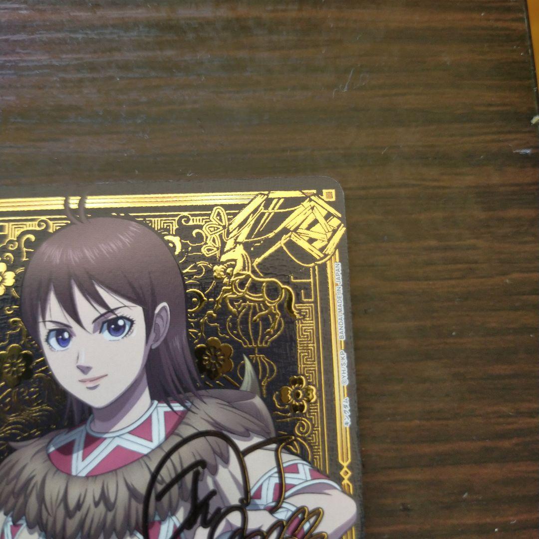 ユニオンアリーナ キングダム 河了貂サイン - メルカリ