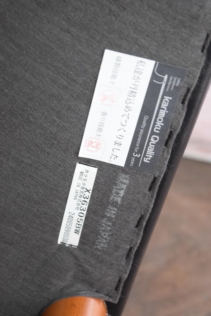 展示品 カリモク60 カフェチェア スタンダードブラック 2024年製