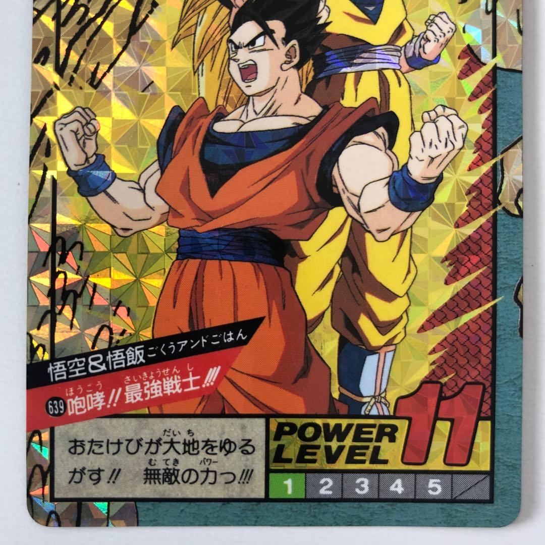 ドラゴンボールZ カードダス スーパーバトル Wキラ 隠れキラ - メルカリ