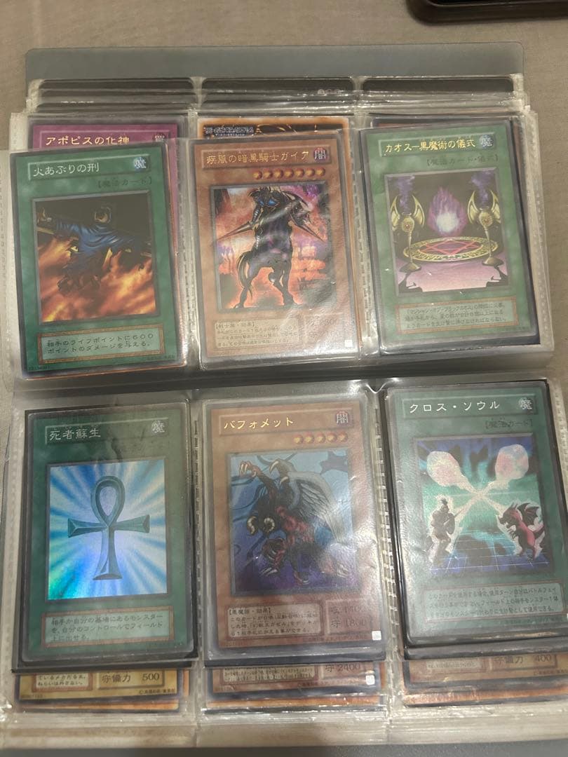 レアカード遊戯王