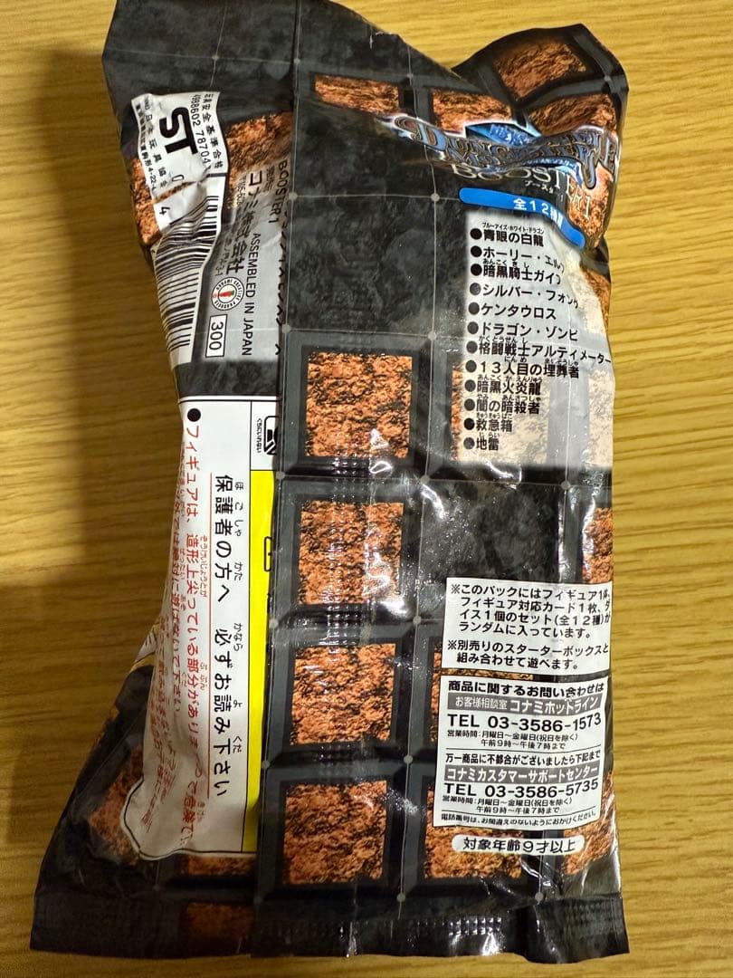 遊戯王ダンジョンダイスモンスターズ ブースターパック1 - メルカリ